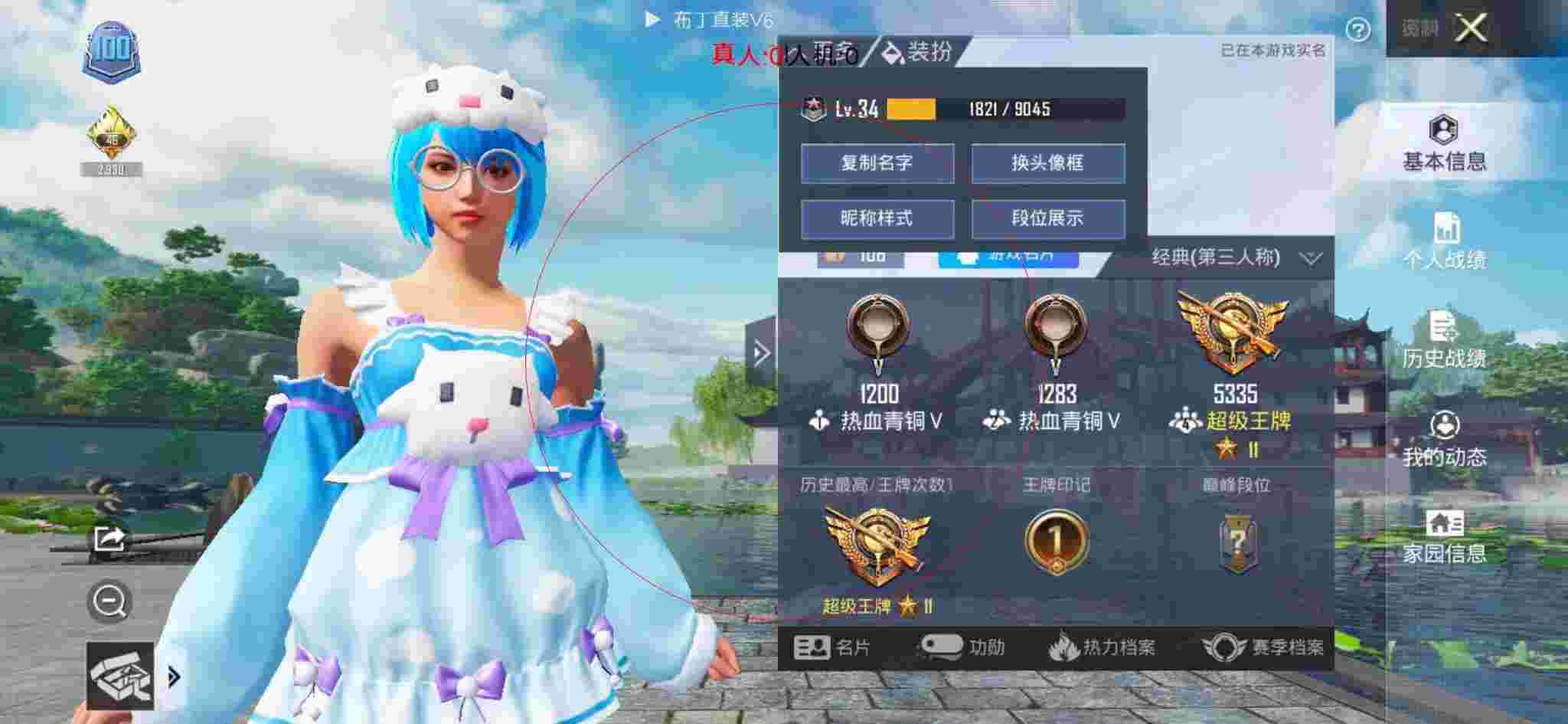 和平精英布丁直装透视 - 和平精英安娜遇外挂辅助预览图